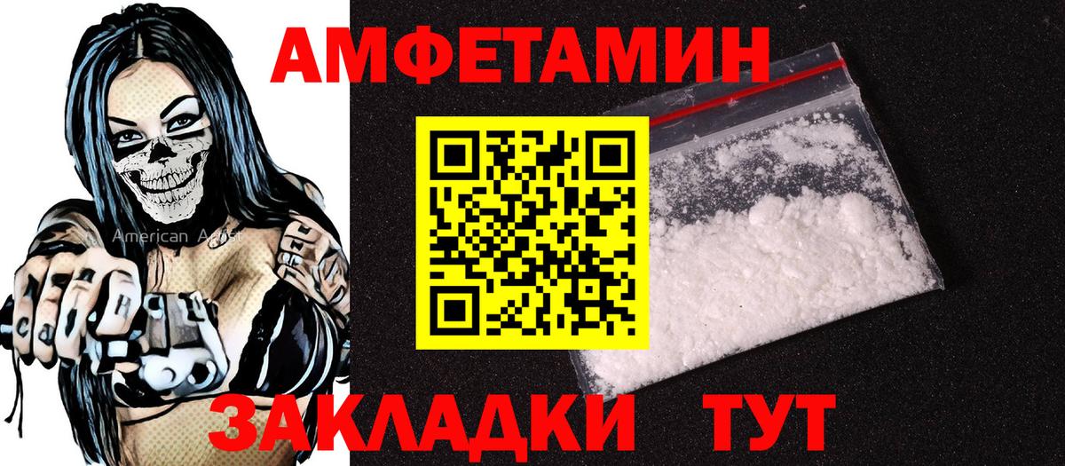 Amphetamine  Вход с VPN  Киселёвск  Амфетамин 97% 