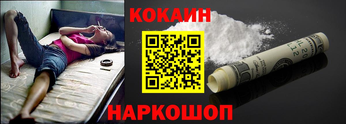 КОКАИН FishScale Киселёвск