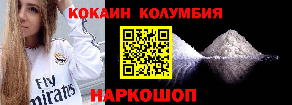 COCAIN Боливия  Вход с VPN  Киселёвск 
