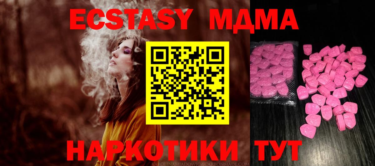 Экстази диски Киселёвск