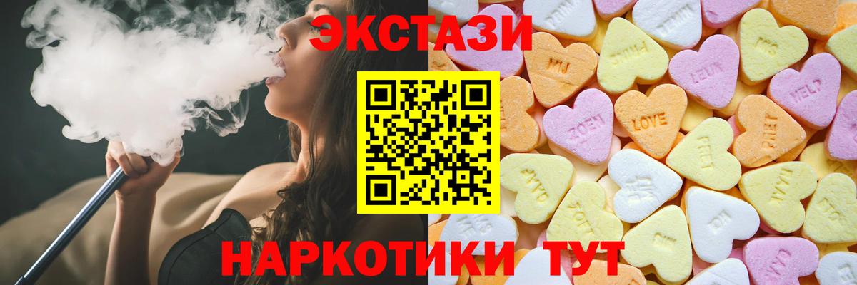 Киселёвск  Ecstasy  Вход с VPN  ЭКСТАЗИ диски  Экстази таблы 