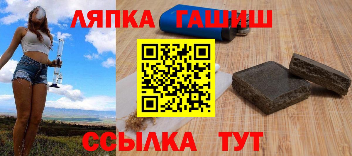 Киселёвск  ГАШИШ индика сатива  Вход с VPN 