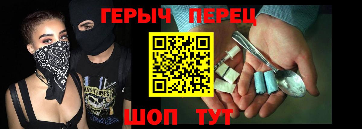 Киселёвск  Героин хмурый  Вход с VPN 