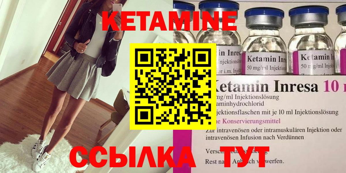 Киселёвск  ОМГ ОМГ ССЫЛКА  Вход с VPN  КЕТАМИН ketamine 