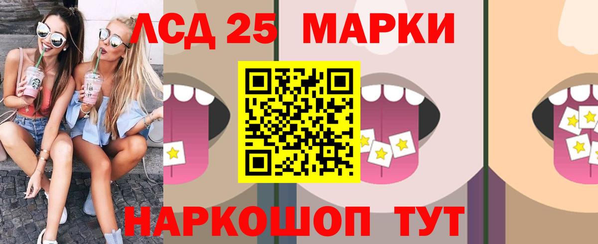 Лсд 25 экстази кислота Киселёвск