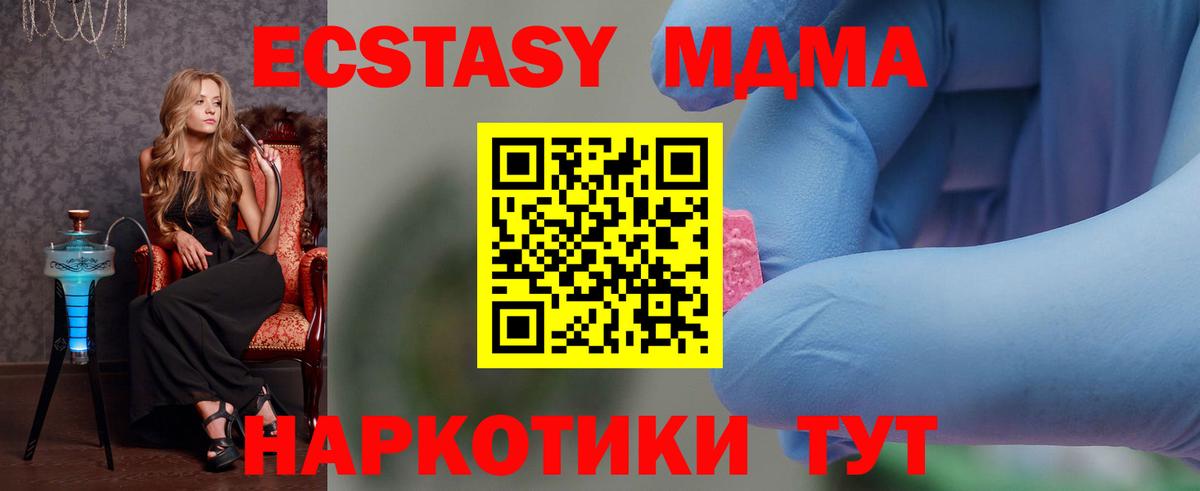 MDMA молли Киселёвск