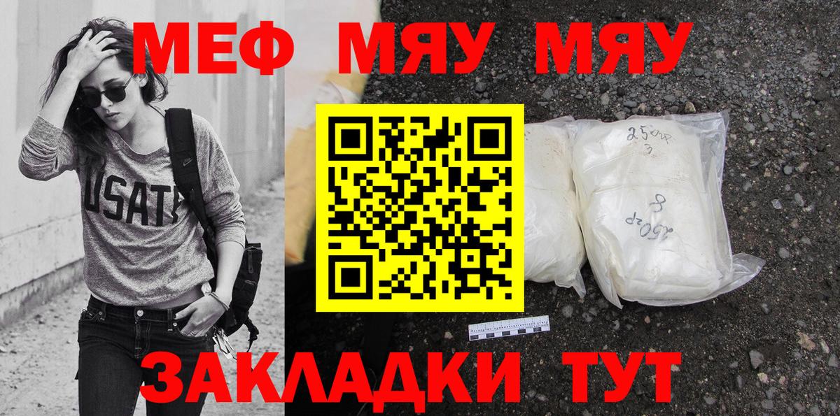 Мефедрон кристаллы Киселёвск