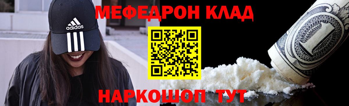Меф кристаллы  Вход с VPN  МЕФ  Киселёвск  МЕФ mephedrone 