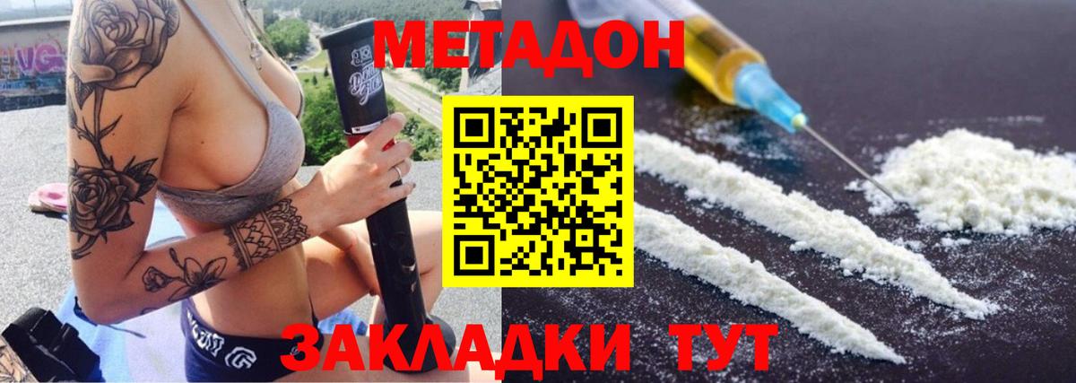 МЕТАДОН белоснежный  Метадон мёд  Вход с VPN  Киселёвск 