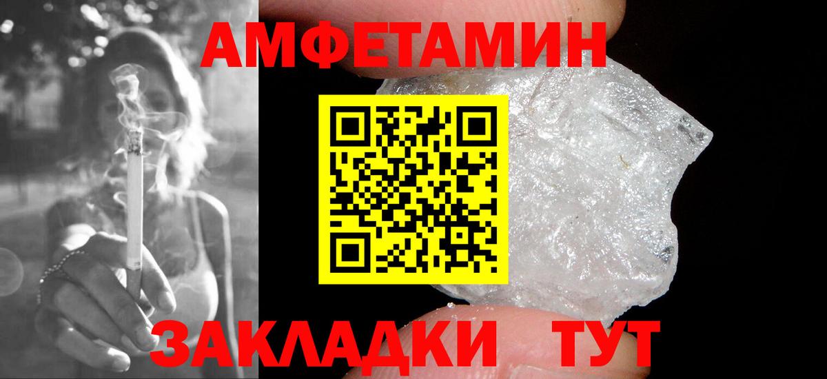 МЕТАМФЕТАМИН мет Киселёвск