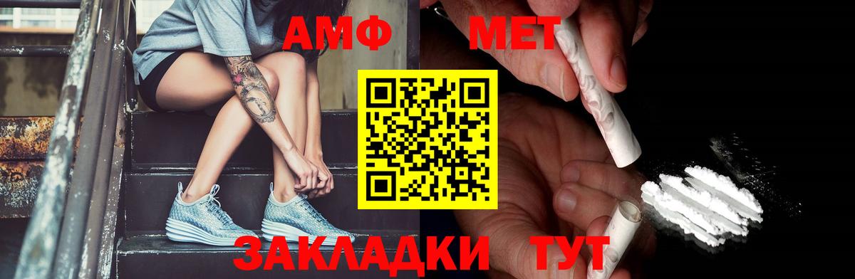 Первитин винт  Вход с VPN  Первитин винт  Киселёвск 
